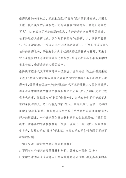 郴州市2023届高三第一次教学质量监测语文试题及参考答案.docx