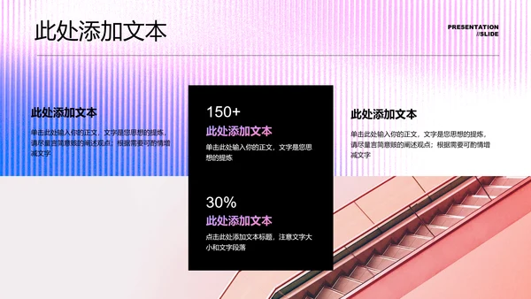 浅色极简通用PPT演示模板