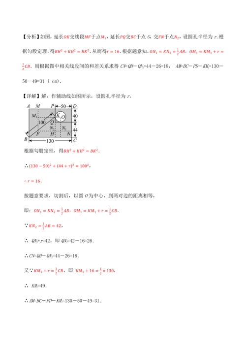 人教版2024-2025九年级数学上册同步讲义专题专题24.6切线的判定与性质【十大题型】(学生版+