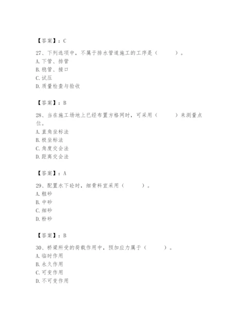 施工员之市政施工基础知识题库及参考答案（夺分金卷）.docx