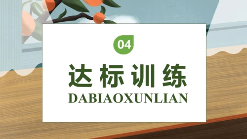 【核心素养】部编版语文三年级下册-6. 陶罐和铁罐 第2课时（课件）