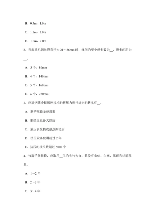 2023年四川省下半年信息B类安全员考试试卷.docx