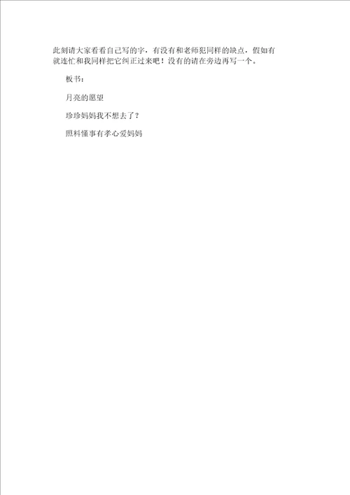 七年级生物的特征教学设计