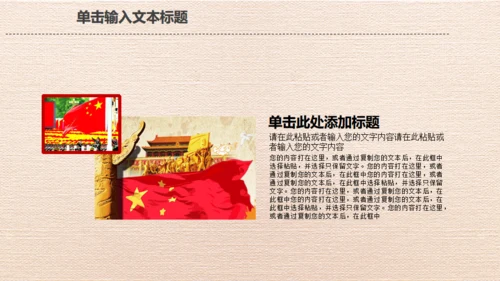 红色五一劳动节劳动最光荣通用PPT模板