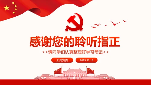 中青年干部培训班开班式上重要讲话新要求PPT