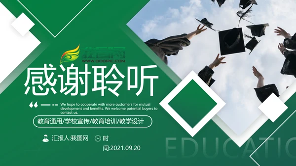 欧美风读书留学教育培训学校宣传PPT模板