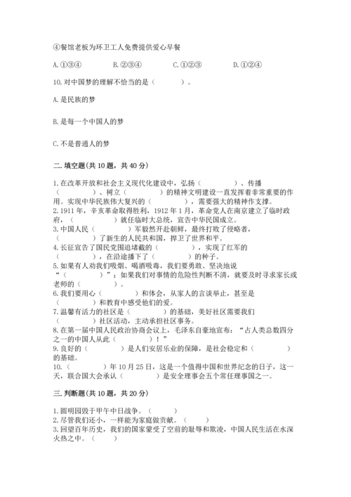 五年级下册道德与法治期末测试卷含完整答案【夺冠】.docx