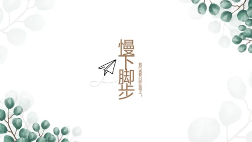 蓝色小清新时光旅行电子相册动态PPT