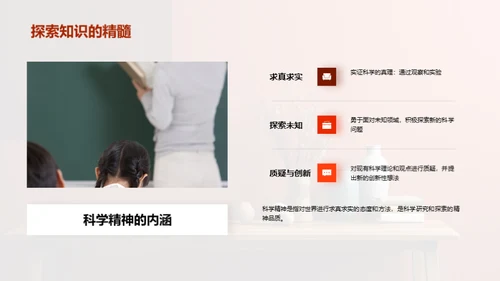 科学生活导航