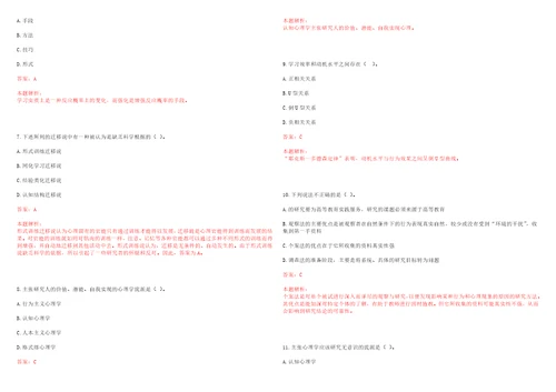 2022年06月北京大学物理学院2022年招聘1名劳动合同制科研助理考试参考题库含答案详解