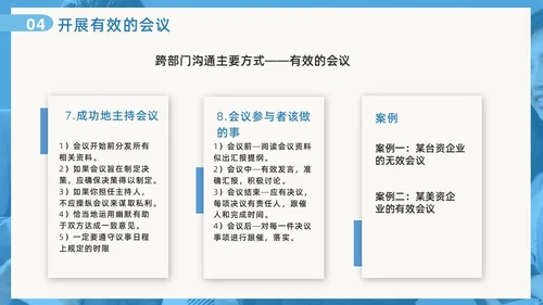 蓝色撕纸风跨部门沟通企业培训PPT模板沟通技巧