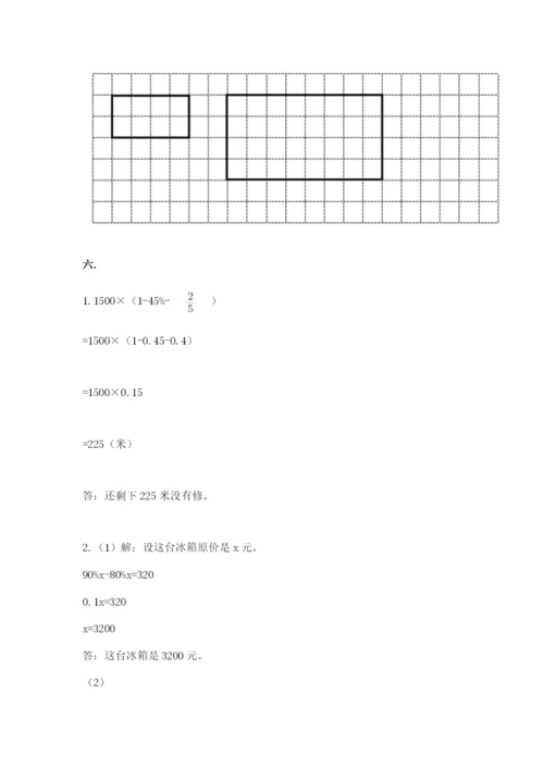黑龙江【小升初】2023年小升初数学试卷汇编.docx