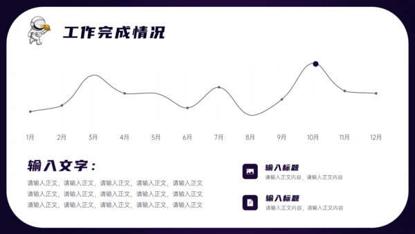 太空音乐DJ工作总结汇报通用ppt模板