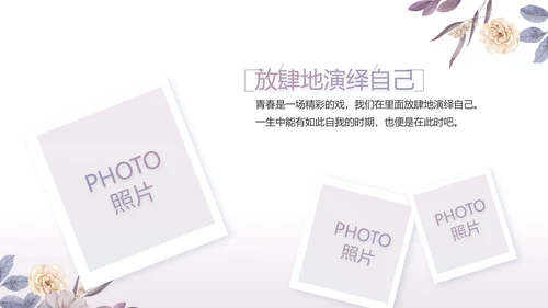 手绘水彩风感恩的心主题班会动态PPT模板