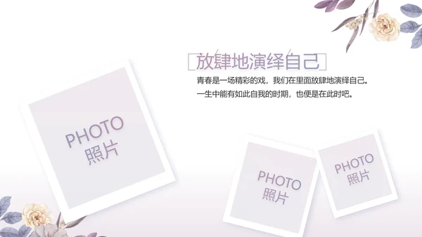 手绘水彩风感恩的心主题班会动态PPT模板