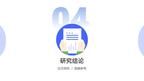 网络与新媒体专业论文答辩