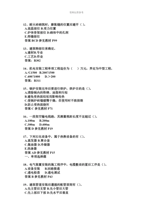 黑龙江下半年一级建造师法律法规考试题.docx