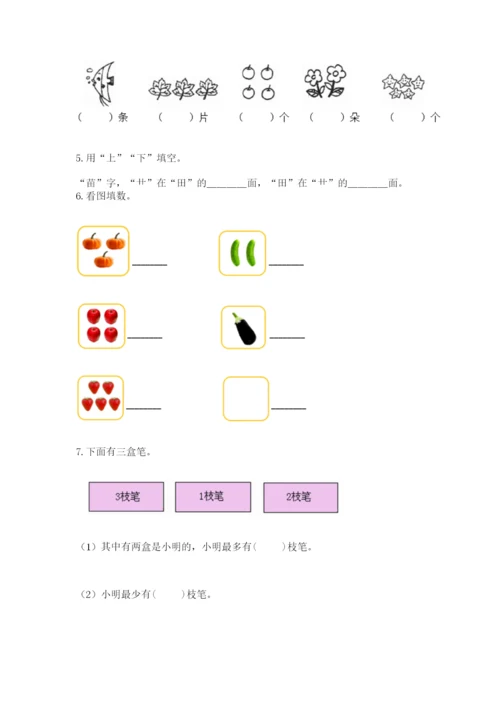 人教版一年级上册数学期中测试卷精品（b卷）.docx