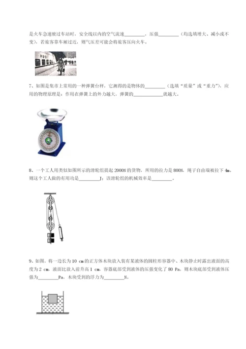 基础强化四川绵阳南山双语学校物理八年级下册期末考试专题测评练习题（含答案详解）.docx