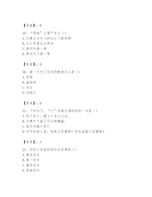 2024年国家电网招聘之文学哲学类题库【基础题】.docx