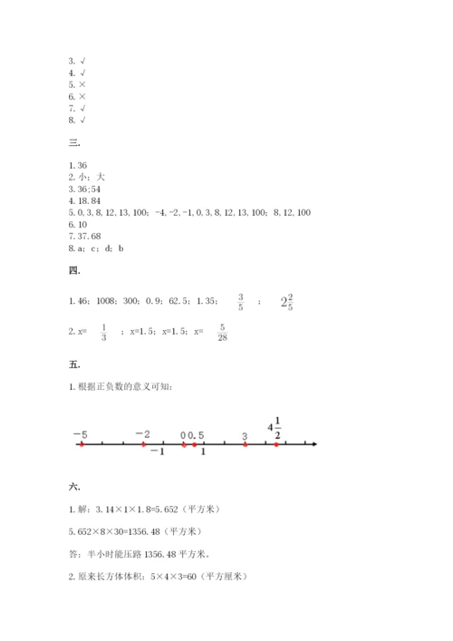最新版贵州省贵阳市小升初数学试卷（夺分金卷）.docx