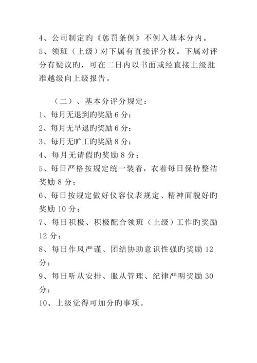 公司安全管理部奖励新版制度.docx