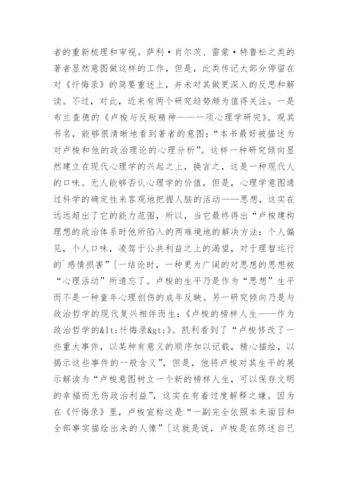 教育论文开题报告.docx