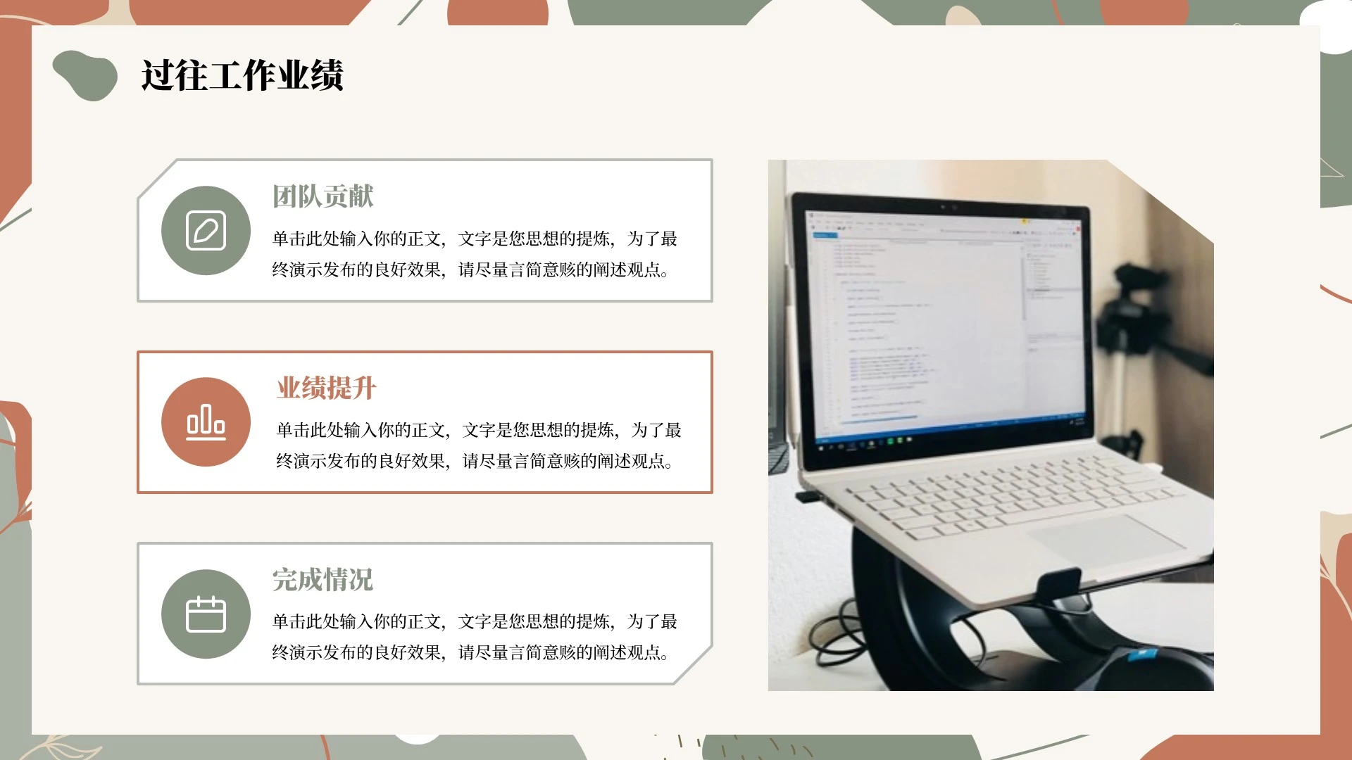 绿色莫兰迪小清新自我介绍求职PPT单页