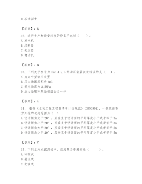 2024年一级造价师之建设工程技术与计量（水利）题库及完整答案【必刷】.docx