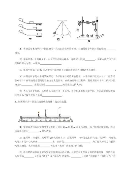 湖南长沙市实验中学物理八年级下册期末考试专项训练试卷（附答案详解）.docx