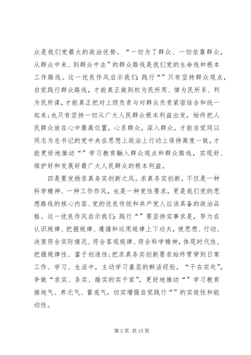 关于组织生活会的个人发言材料.docx