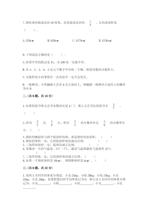 北师大版六年级数学下学期期末测试题附参考答案【培优b卷】.docx