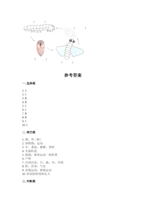 教科版小学科学三年级下册 期末测试卷【预热题】.docx