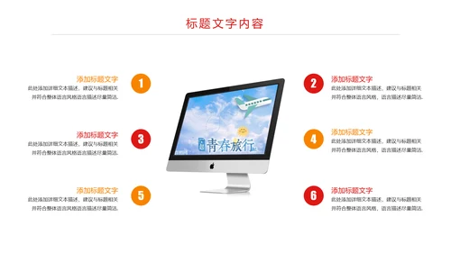 炫彩时尚青春飞扬中国共青团工作总结汇报PPT模板