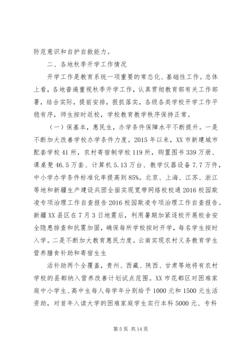 学校校园欺凌专项治理自查报告.docx