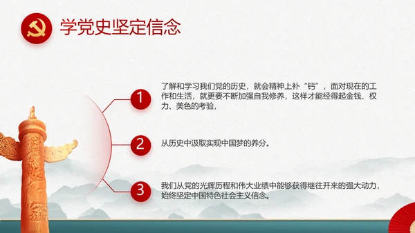 党建党支部年终工作总结汇报PPT党课
