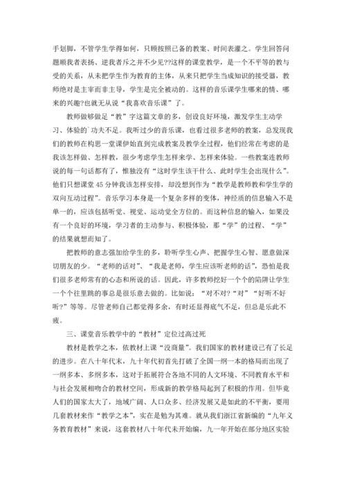 校本研修个人总结音乐5篇.docx