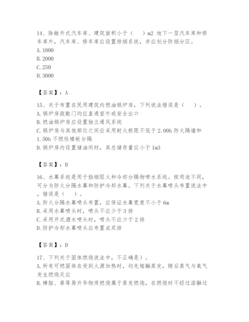 注册消防工程师之消防安全技术实务题库精品【精选题】.docx