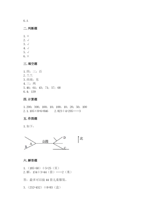 小学数学三年级下册期中测试卷附答案（精练）.docx