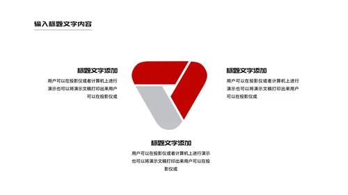 几何风公司员工年终工作报告PPT模板