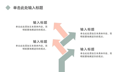 清新工作总结ppt模板