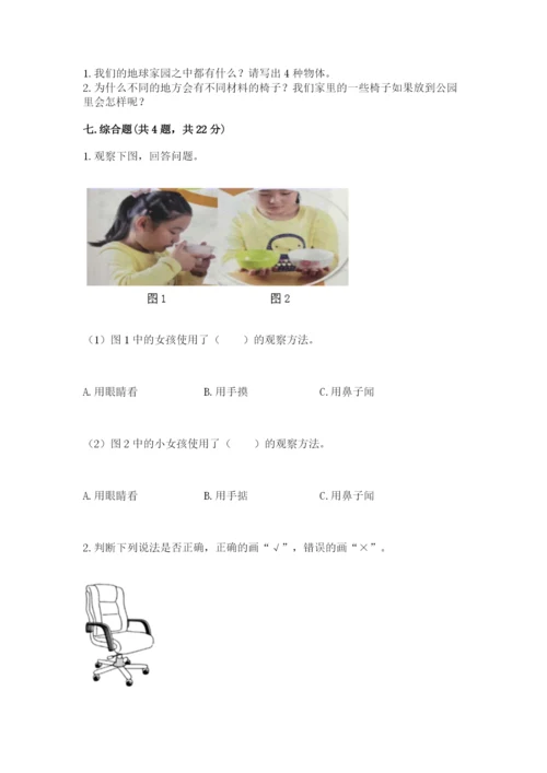 教科版二年级上册科学期末测试卷（能力提升）.docx