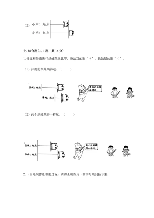 教科版科学一年级上册期末测试卷ab卷.docx