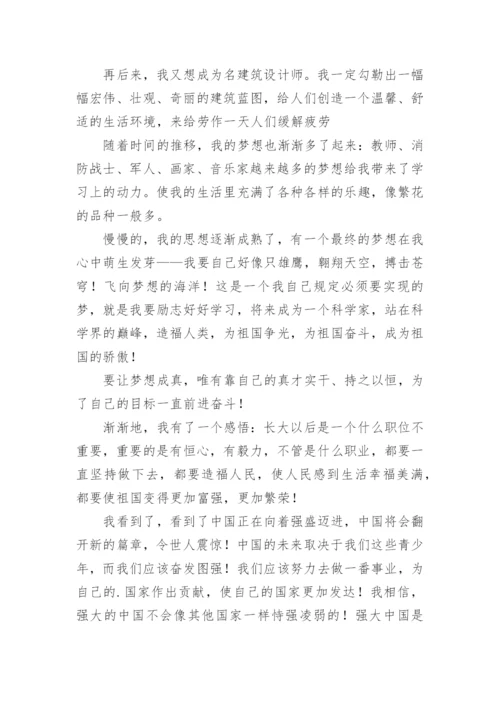 理想议论文精选.docx