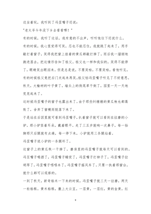 2021年浙江卷语文高考试题及参考答案.docx