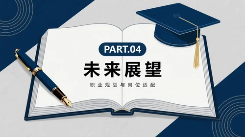 蓝色扁平插画风大学生简历个人简介PPT模板