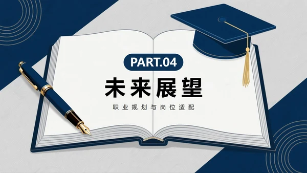 蓝色扁平插画风大学生简历个人简介PPT模板