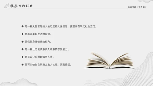 灰色大气简约好书推荐钝力感分享读后感PPT读书分享