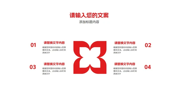 红色几何风渐变项目工作报告PPT模板
