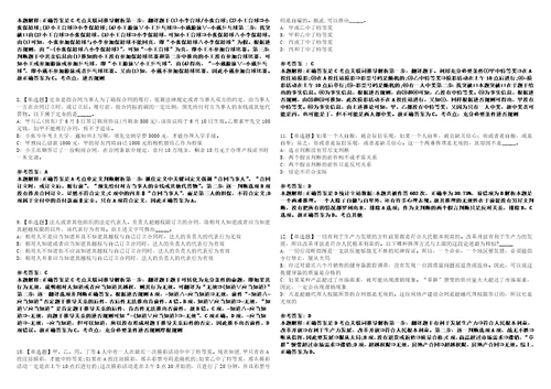 2022年08月南宁市青秀区基层医疗卫生事业单位第二批公开招聘30名工作人员412模拟题玖3套含答案详解